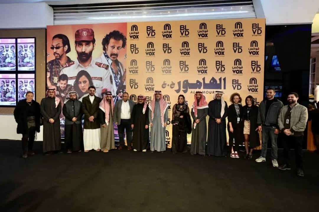 VOX Cinemas hosts Egyptian premiere of Alhamour H.A., the first Saudi movie to be commercially presented in Egyptian cinemas.