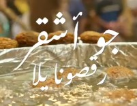 Rakasouna Yalla ! Its time to dance all night to the new Track & Video clip of Lebanese Superstar @joashkar.