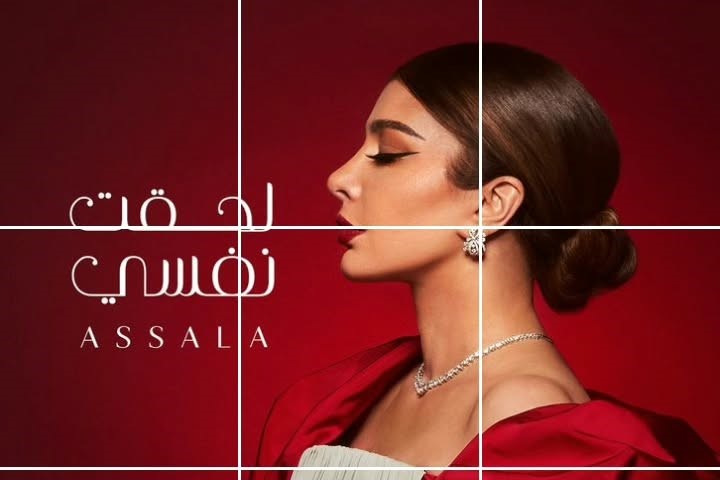 Asala, the sensational superstar, is making waves as she hits reset and clears her Instagram slate to make way for something incredible.