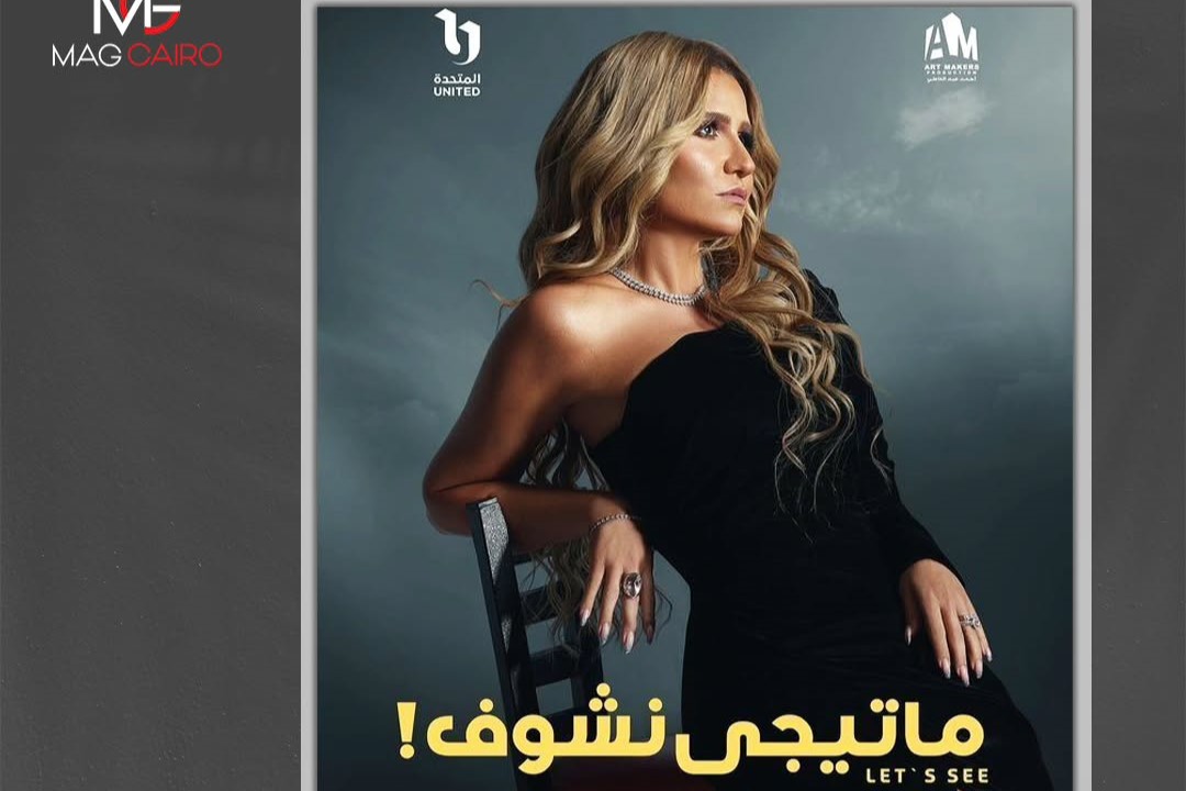 Brace yourself for an addictive series! Hana Shiha is stealing the show with her outstanding acting in this Egyptian sensation. 