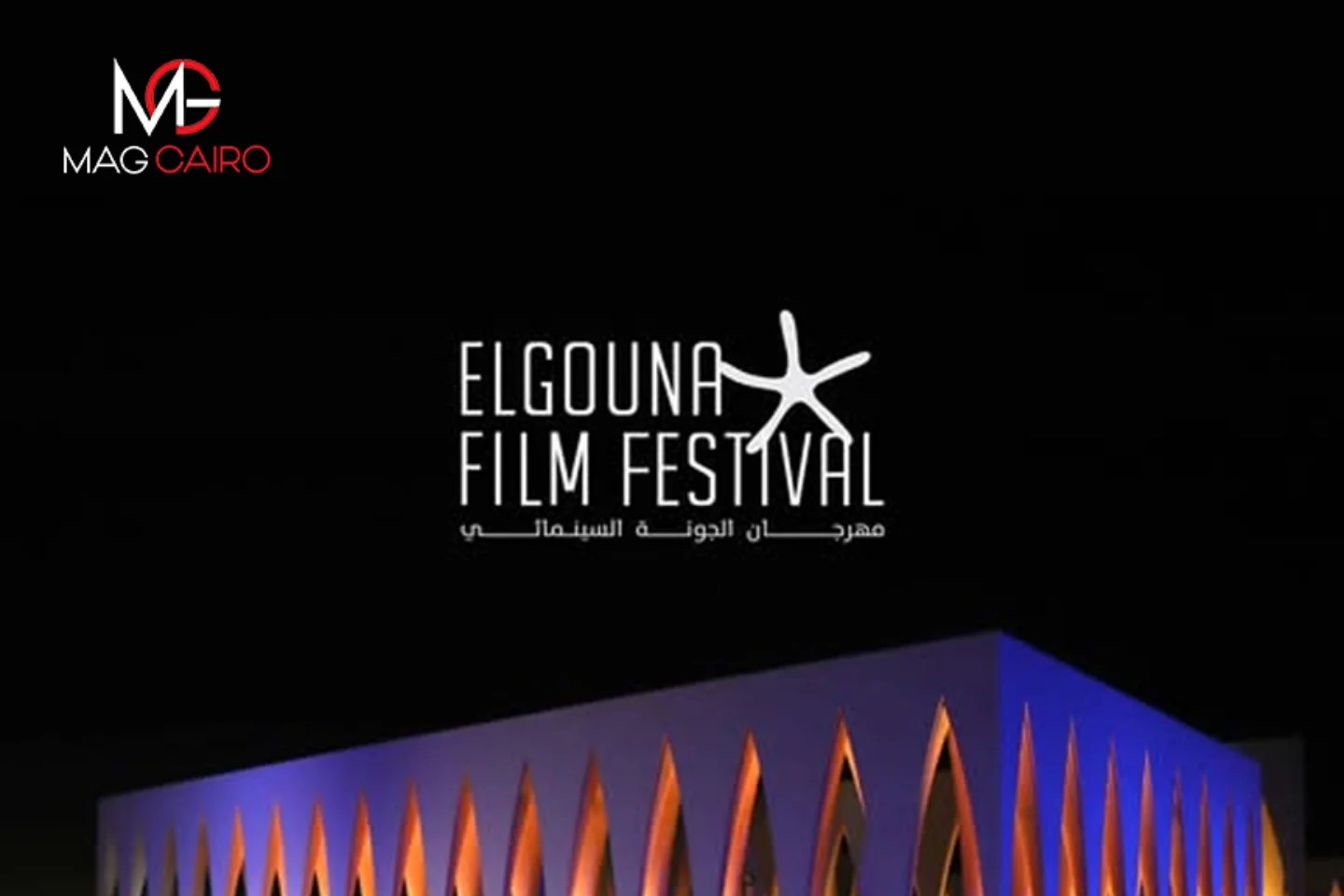 Mark Your Calendars! The highly anticipated El Gouna Film Festival 2025 is officially set to take place from October 16th to 24th.