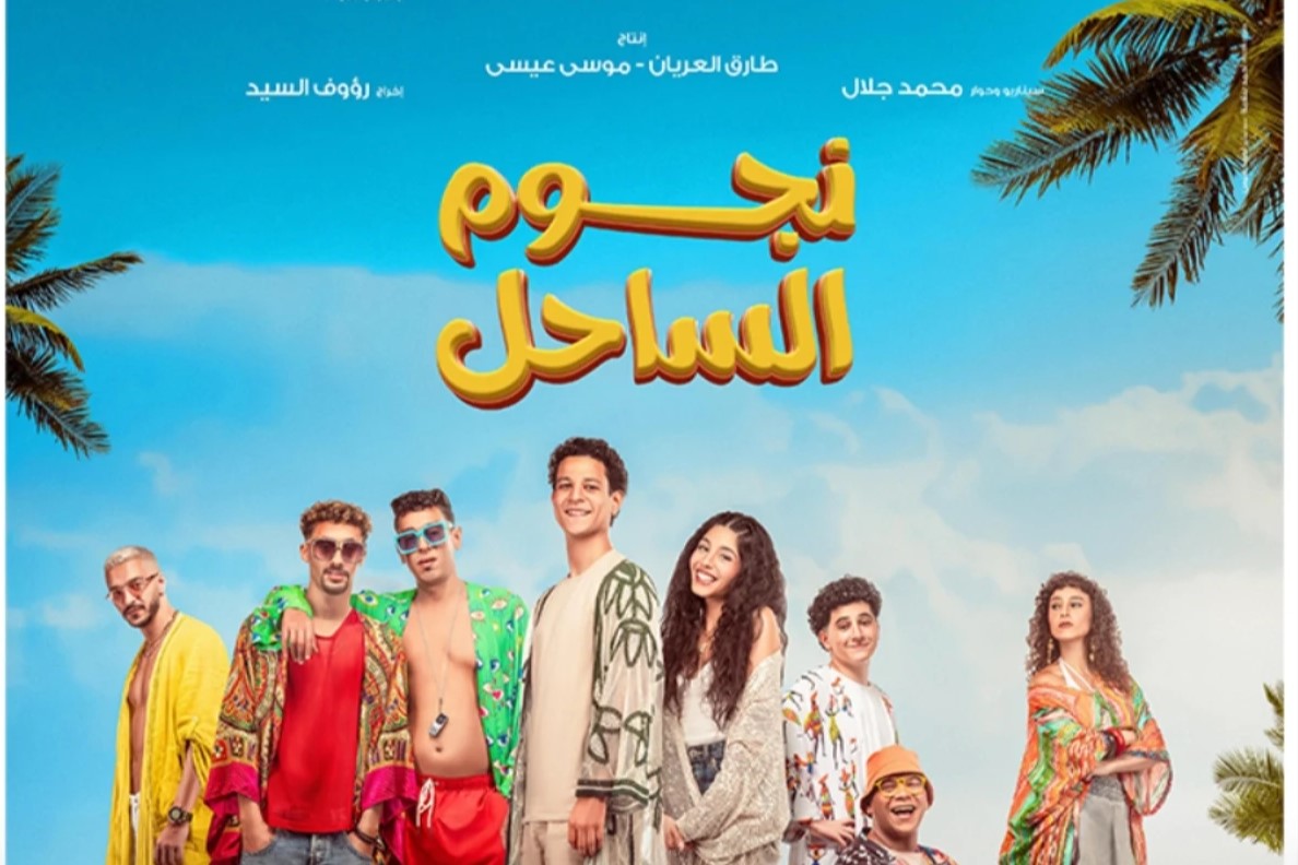 The Summer Party Starts NOW.